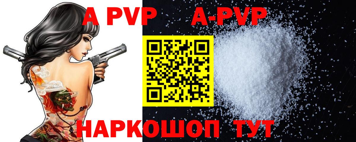 Alpha PVP мука Елабуга