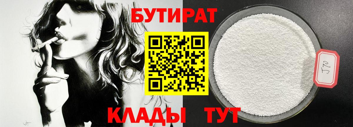 Елабуга  Бутират оксана  Вход с VPN 