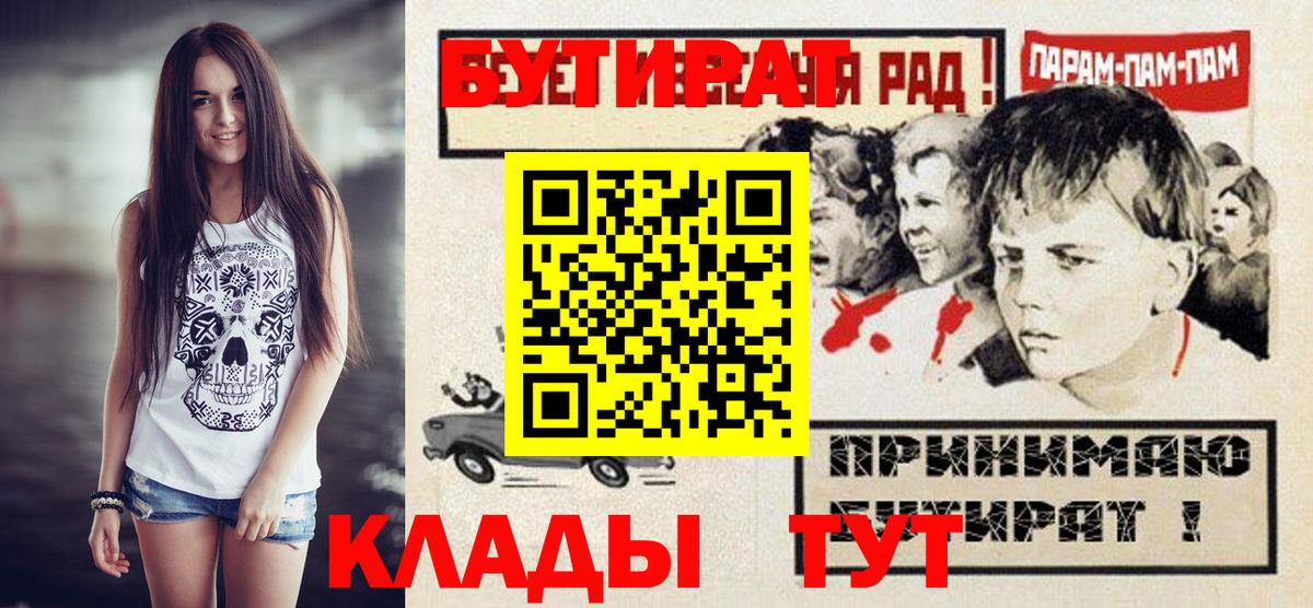 БУТИРАТ 1.4BDO Елабуга