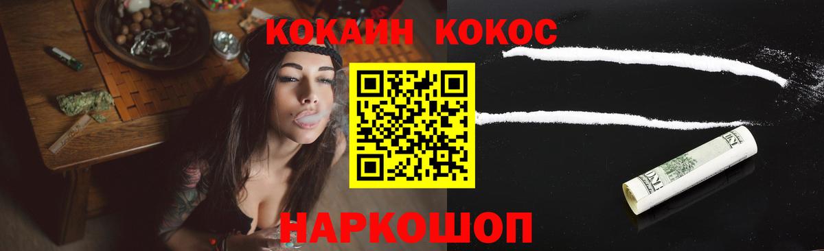 КОКАИН 99%  COCAIN 99%  Елабуга  Вход с VPN 