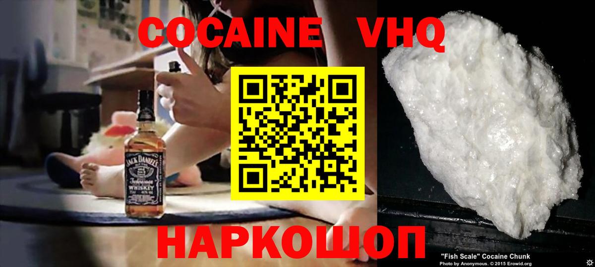 Cocaine 97% Елабуга