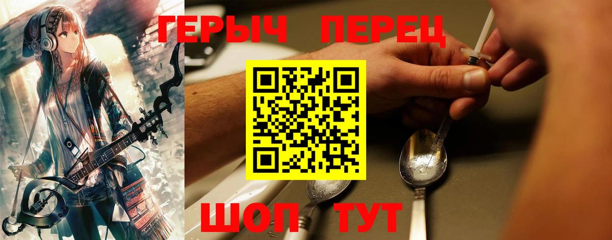 ГЕРОИН афганец Елабуга