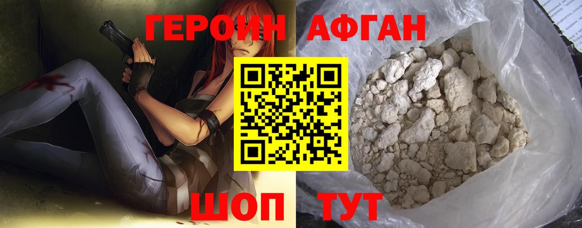 Елабуга  ГЕРОИН Heroin  Вход с VPN 
