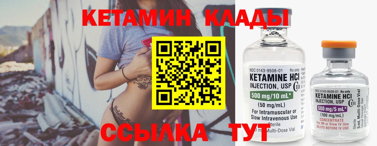 Кетамин ketamine Елабуга