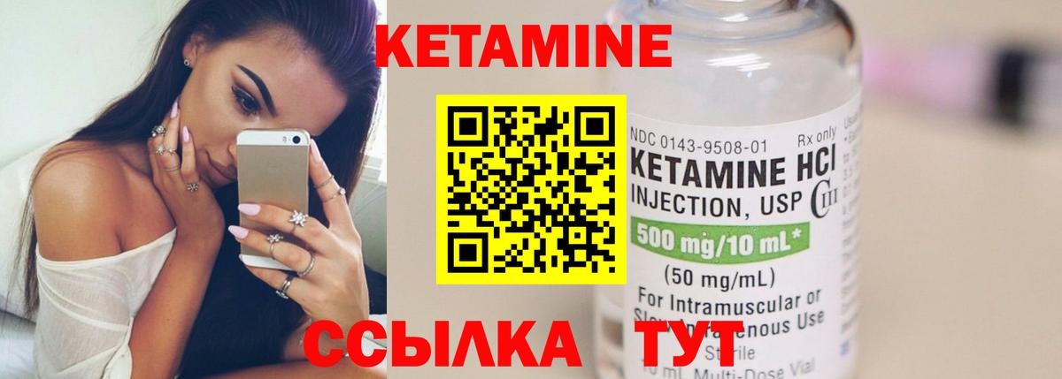 Елабуга  Кетамин ketamine  Вход с VPN 