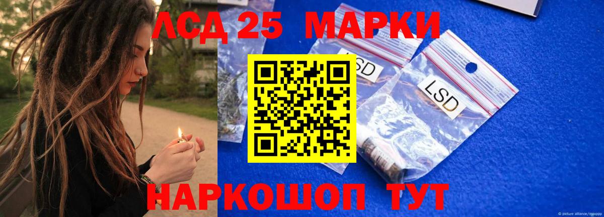 ЛСД экстази  ЛСД экстази кислота  Елабуга  Вход с VPN  ОМГ ОМГ ССЫЛКА  LSD-25 экстази кислота 