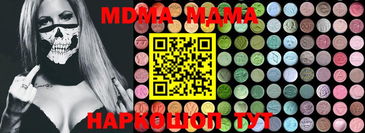 МДМА кристаллы Елабуга
