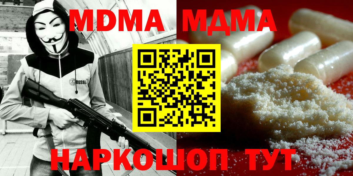 МДМА  Вход с VPN  Елабуга  МДМА crystal  MDMA VHQ 