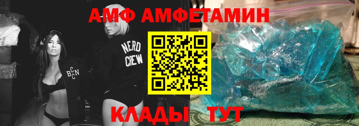 Елабуга  Первитин  Вход с VPN  МЕТАМФЕТАМИН Methamphetamine 