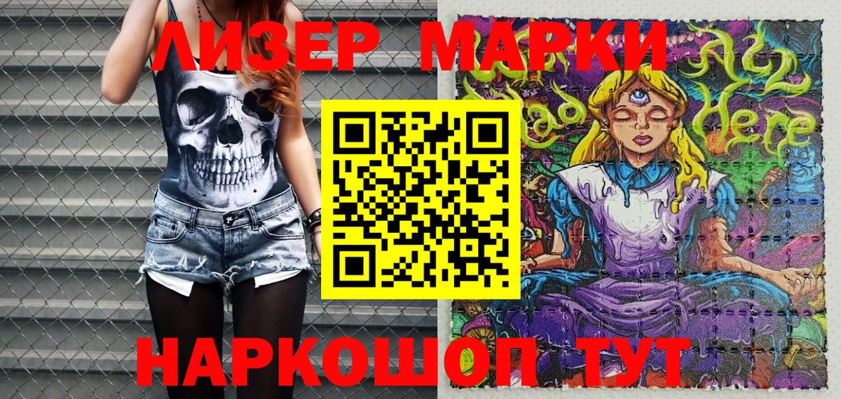 Наркотические марки 1500мкг  Вход с VPN  Елабуга 