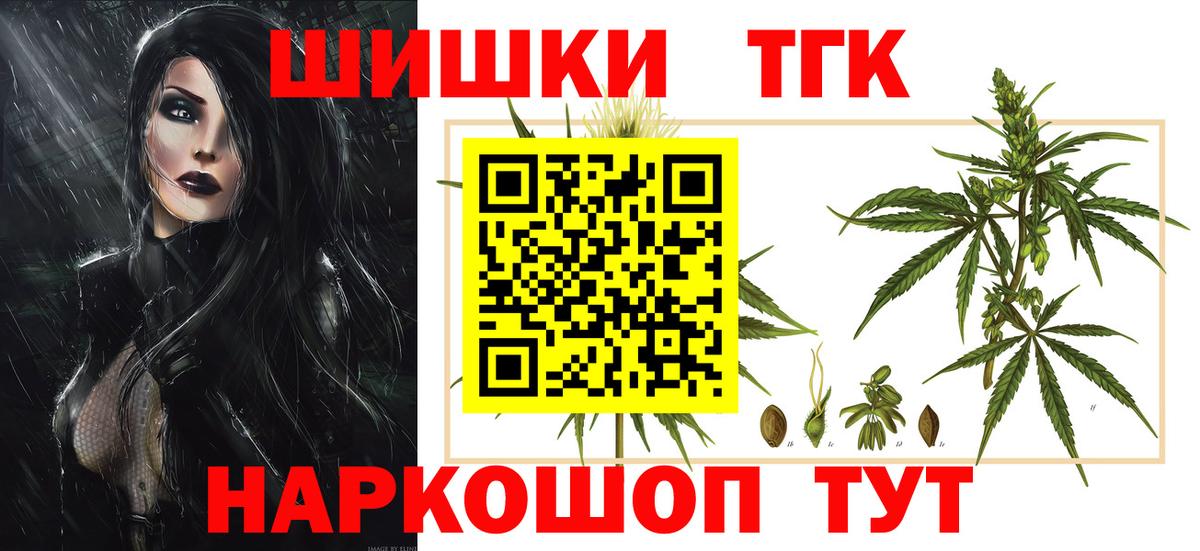 Бошки Шишки THC 21% Елабуга